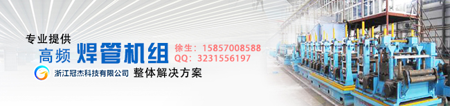 直縫焊管設備是什么