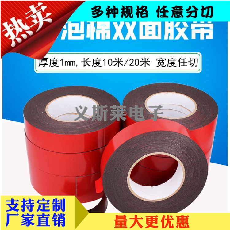 pe雙面泡棉膠帶5.jpg pe雙面泡棉膠帶5.jpg