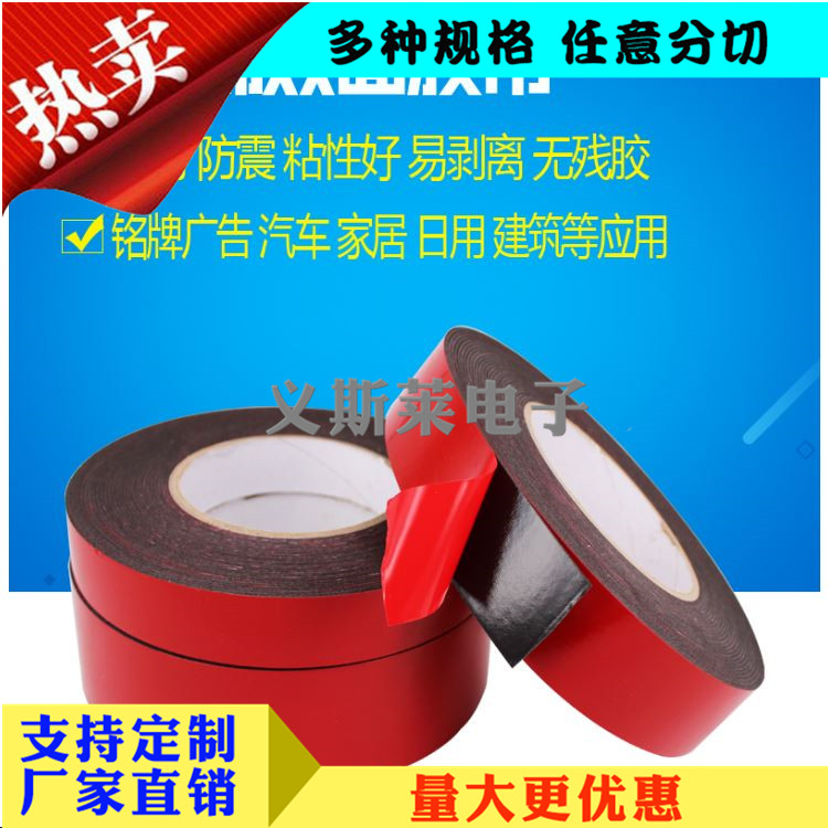 pe雙面泡棉膠帶4.jpg pe雙面泡棉膠帶4.jpg