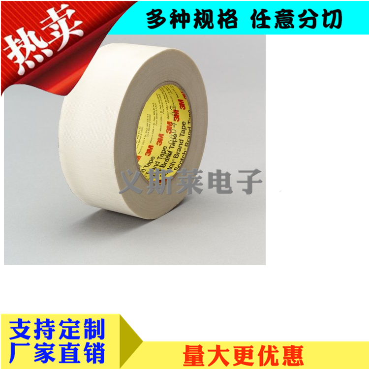 3M361 玻璃布高溫膠帶