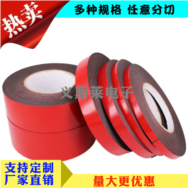 pe雙面泡棉膠帶 pe雙面泡棉膠帶