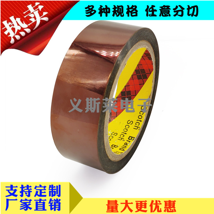 3M7419低靜電無硅聚酰亞胺膠帶