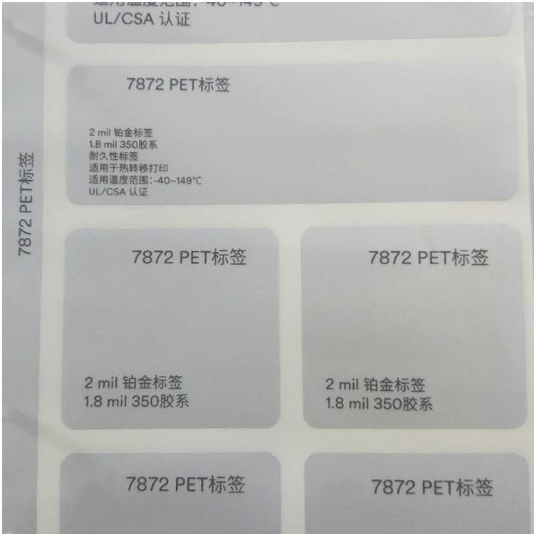 3M7872用于外箱標識，產線設備標識，條形碼，敬告、標識
