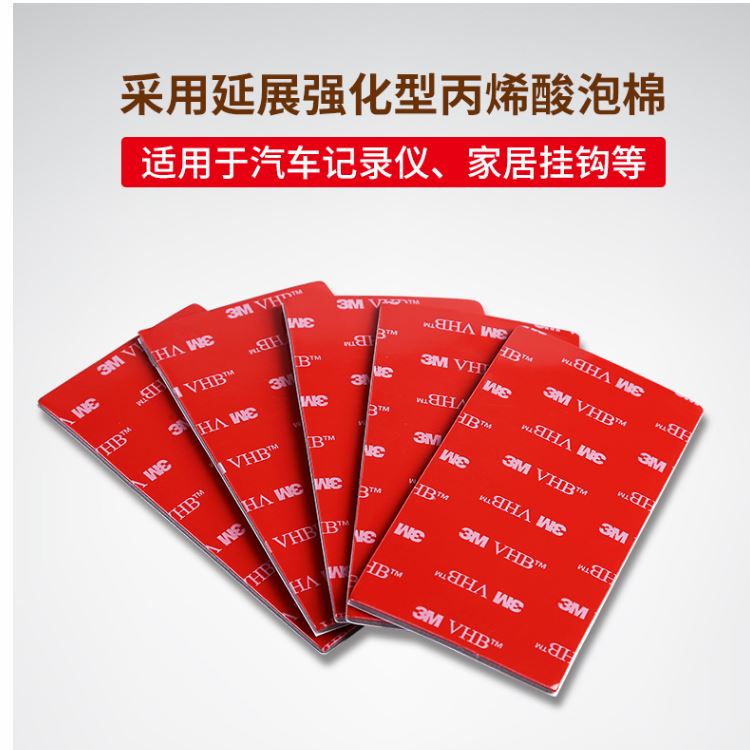 3M4991 VHB 泡棉膠帶