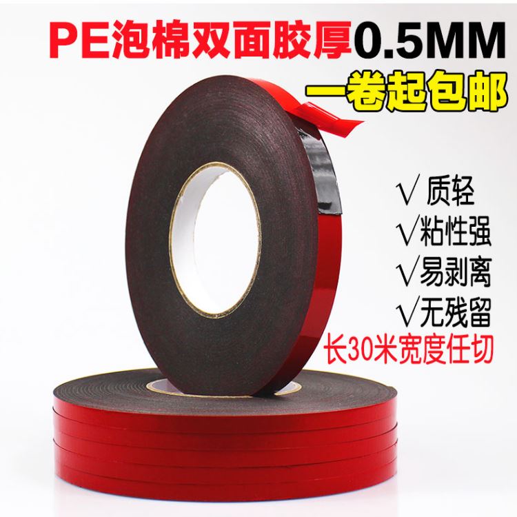 EVA泡棉、PE泡棉、PU泡棉、壓克力泡棉