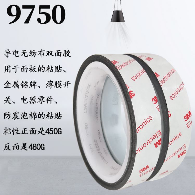 3M9750用于面板的粘貼、金屬銘牌 、薄膜開關、電器零件、防震泡棉的粘貼等,. 3M9750用于面板的粘貼、金屬銘牌 、薄膜開關、電器零件、防震泡棉的粘貼等,.