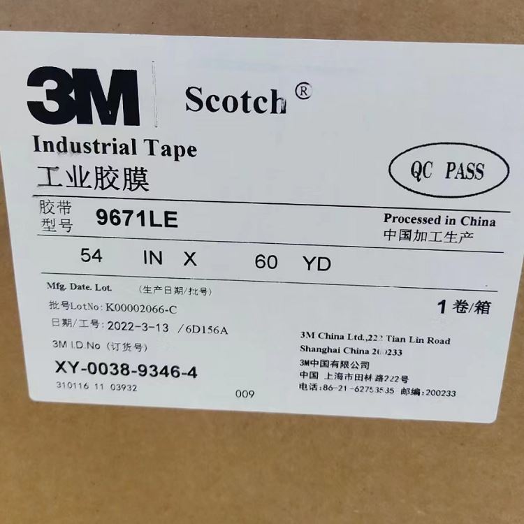 3M9671LE雙面膠帶